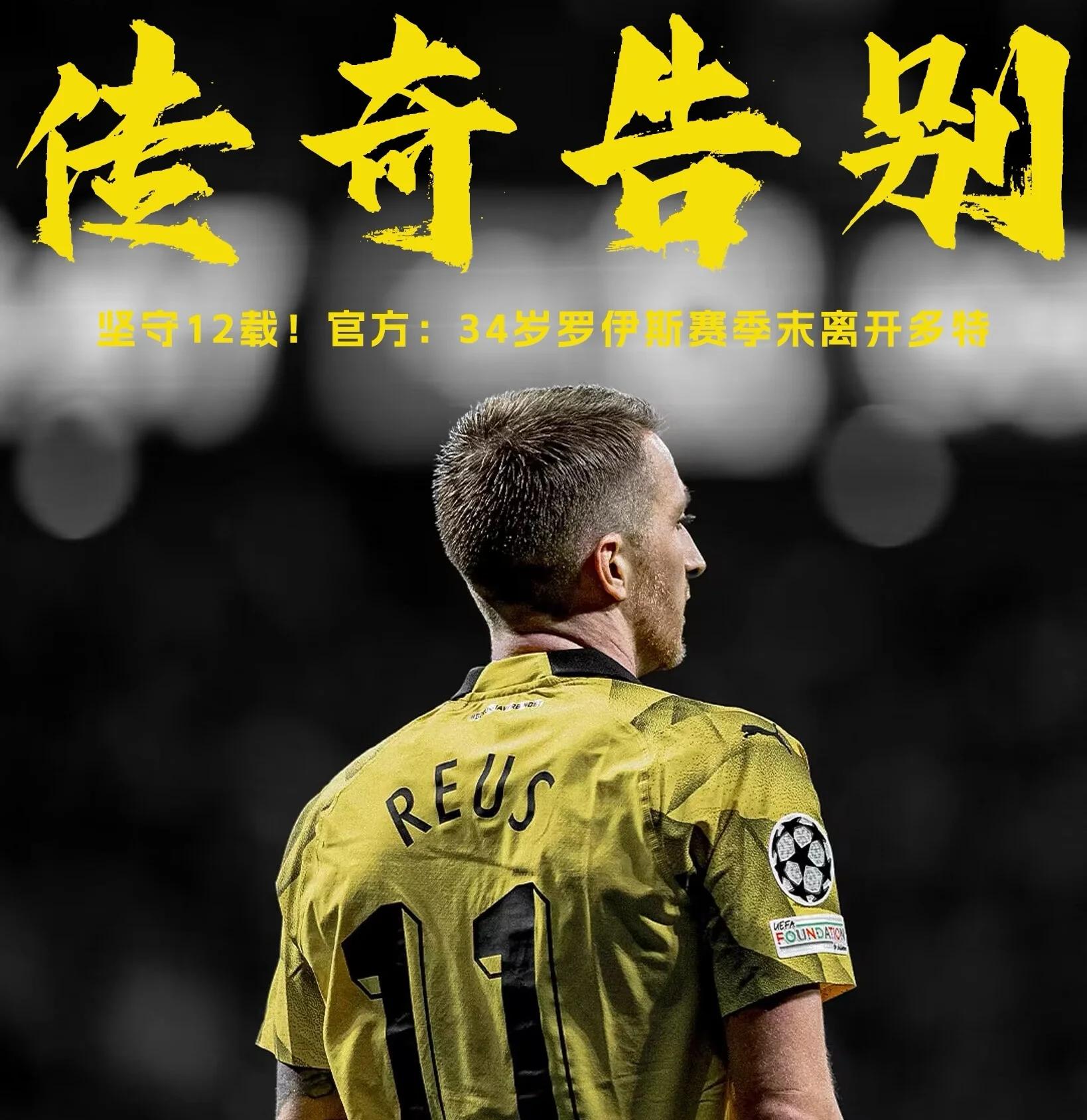 九游官网直接进入关于多特蒙德核心球员被曝转会传闻，引球迷热议，所有男人来源.的信息