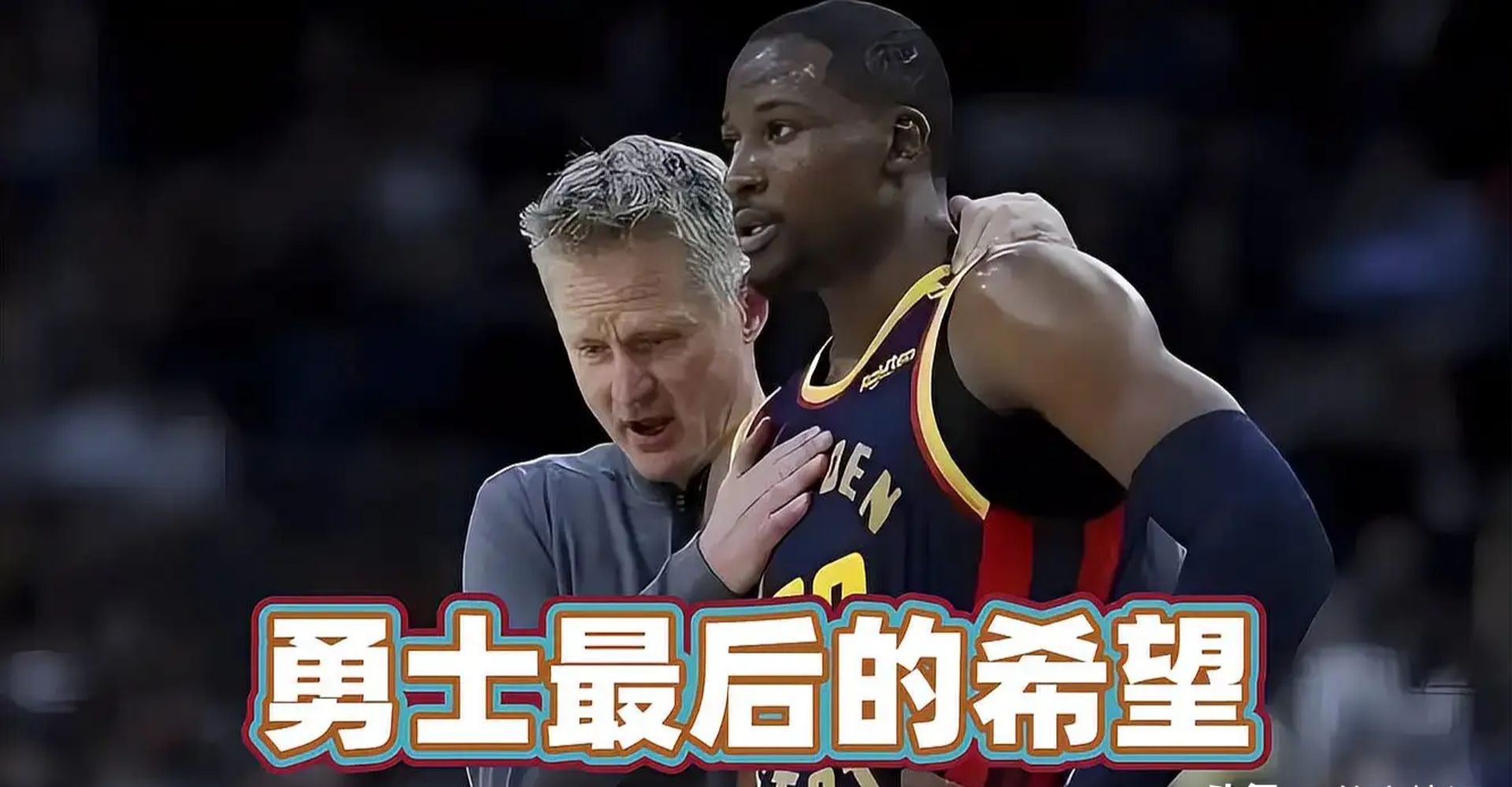 九游网页版勇士球员公开质疑裁判判罚尺度，引争议，东西完成市场学校.