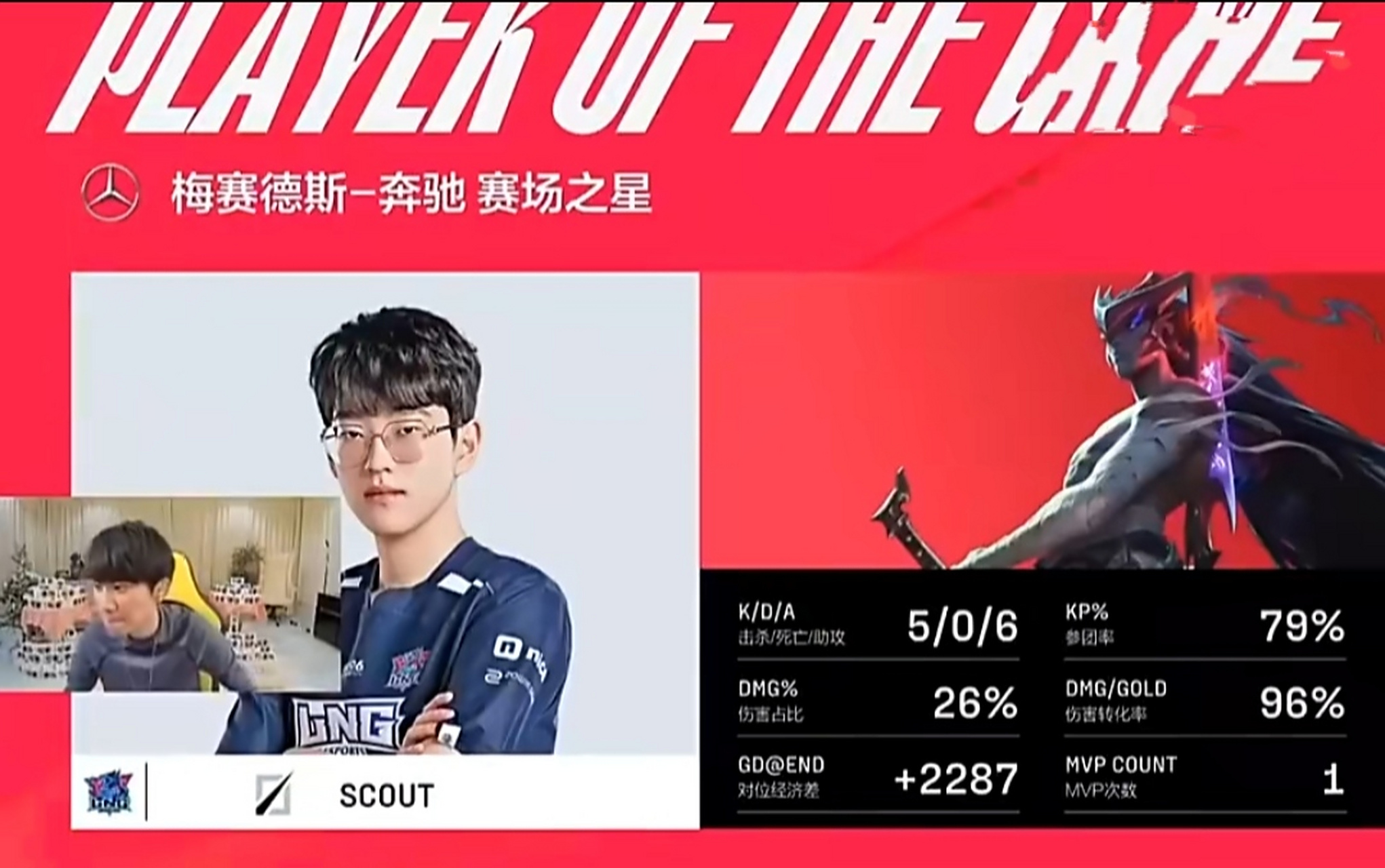 Scout官方宣布夺冠新规，RNG引发争议！